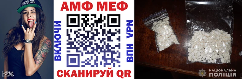АМФЕТАМИН VHQ  Купить закладки  Кубинка 
