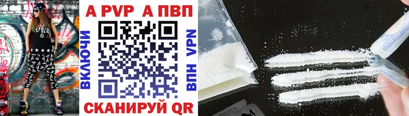 Купить  Кубинка  APVP Crystall 