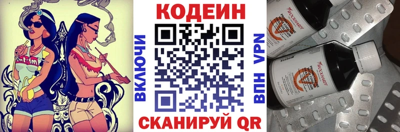 Купить где  Кубинка  Codein напиток Lean (лин) 