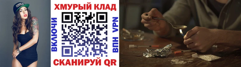 ГЕРОИН хмурый  Купить закладки  Кубинка 