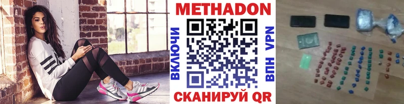 МЕТАДОН methadone  Купить где  Кубинка 